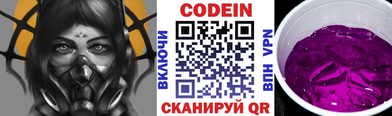 закладки  Тверь  KRAKEN ссылка  Кодеиновый сироп Lean Purple Drank 