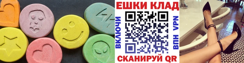 ЭКСТАЗИ круглые  Тверь 