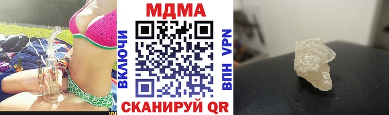 МДМА кристаллы  купить наркотик  Тверь 