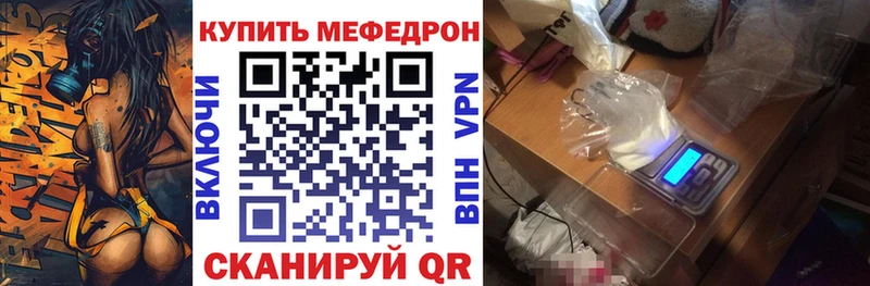 купить  цена  Тверь  Меф VHQ 